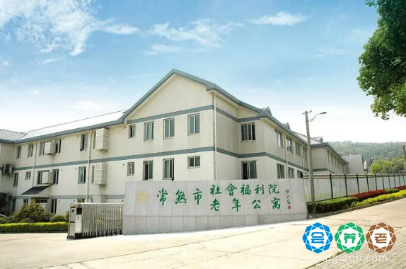 苏州市常熟市社会福利院