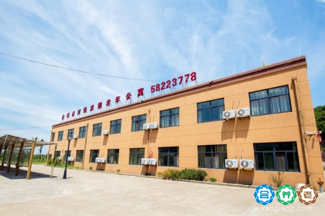 余姚市河姆渡镇老年公寓