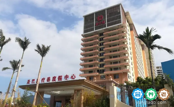 海南光大养老圣巴厘康养中心