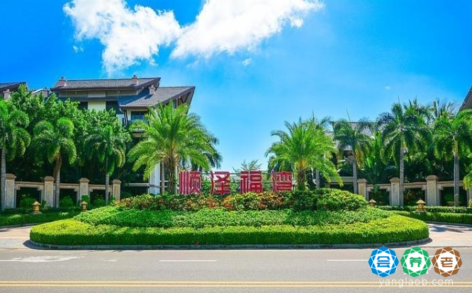 三亚顺泽福湾公寓式度假酒店