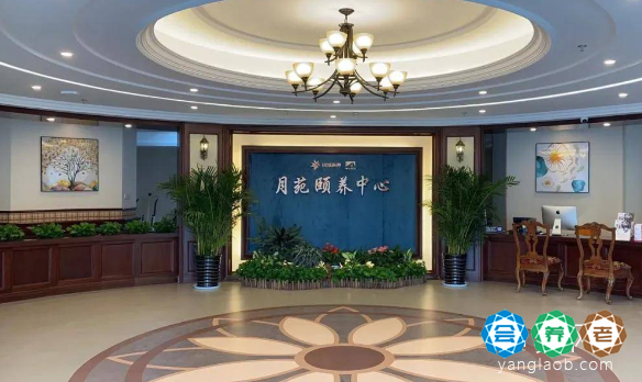 钟山银城月苑颐养中心