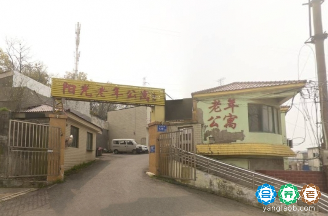 南京市鼓楼区阳光老年公寓