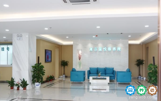 国悦颐养服务中心/南京国悦护理院环境1