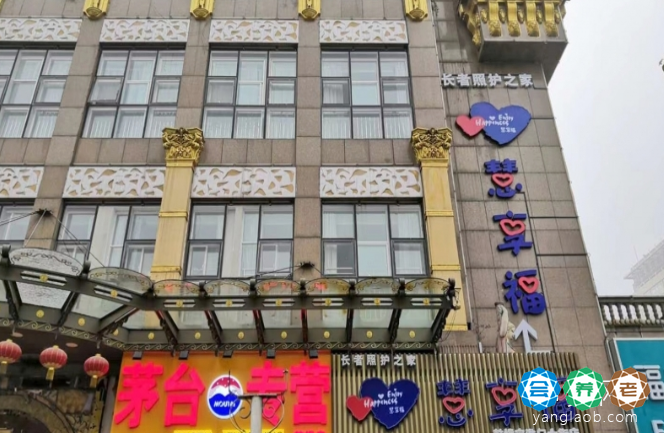 慧享福长者照护之家(鼓楼定淮门大街店)外景1