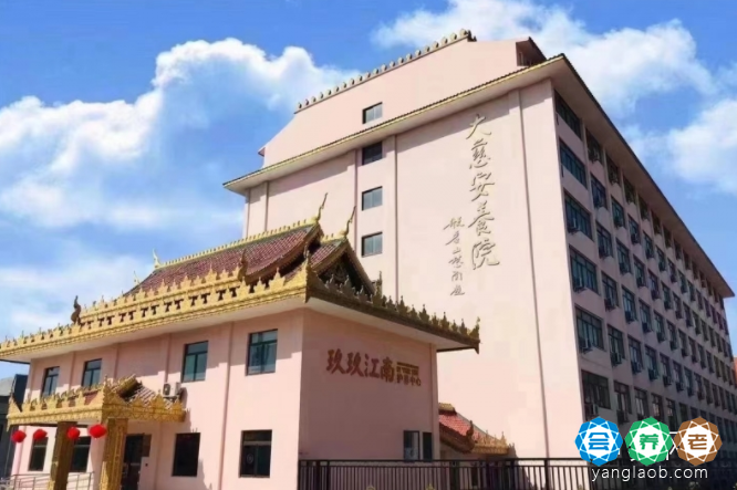 玖玖江南·大慈安养院
