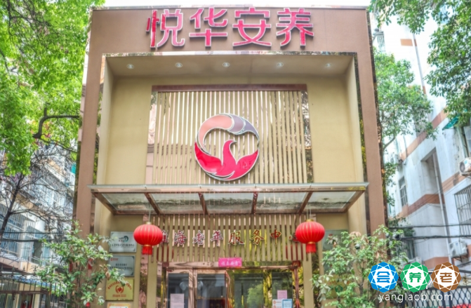 悦华淮海养老综合服务中心外景1