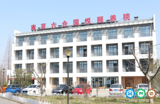 南京国悦六合颐养院外景1