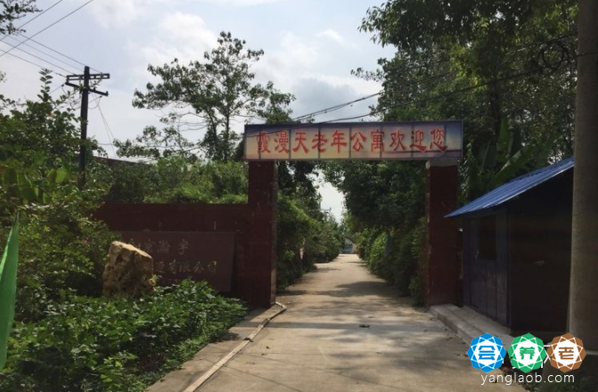  南京市六合区霞漫天老年公寓