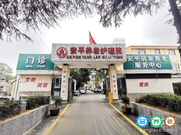南京市江北新区安平养老护理院外景1