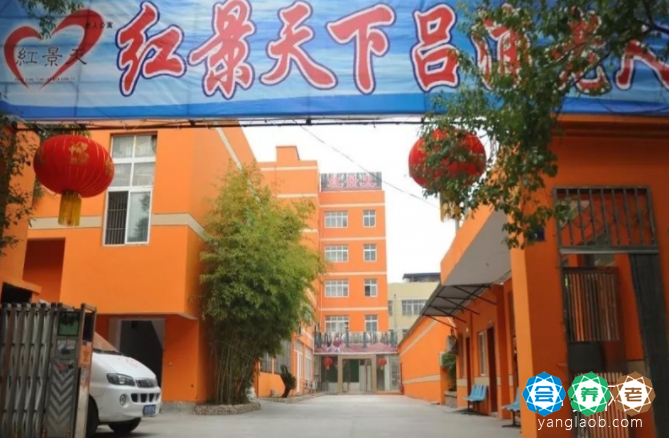 红景天下吕浦老人公寓