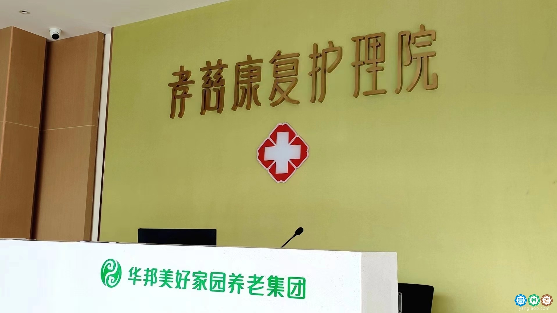 成都孝慈苑养老服务中心环境2