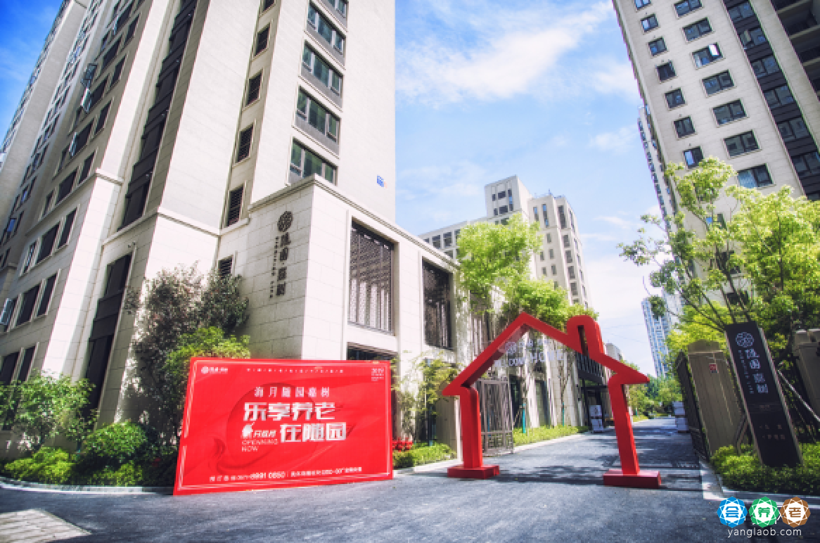 杭州海月随园嘉树养老社区