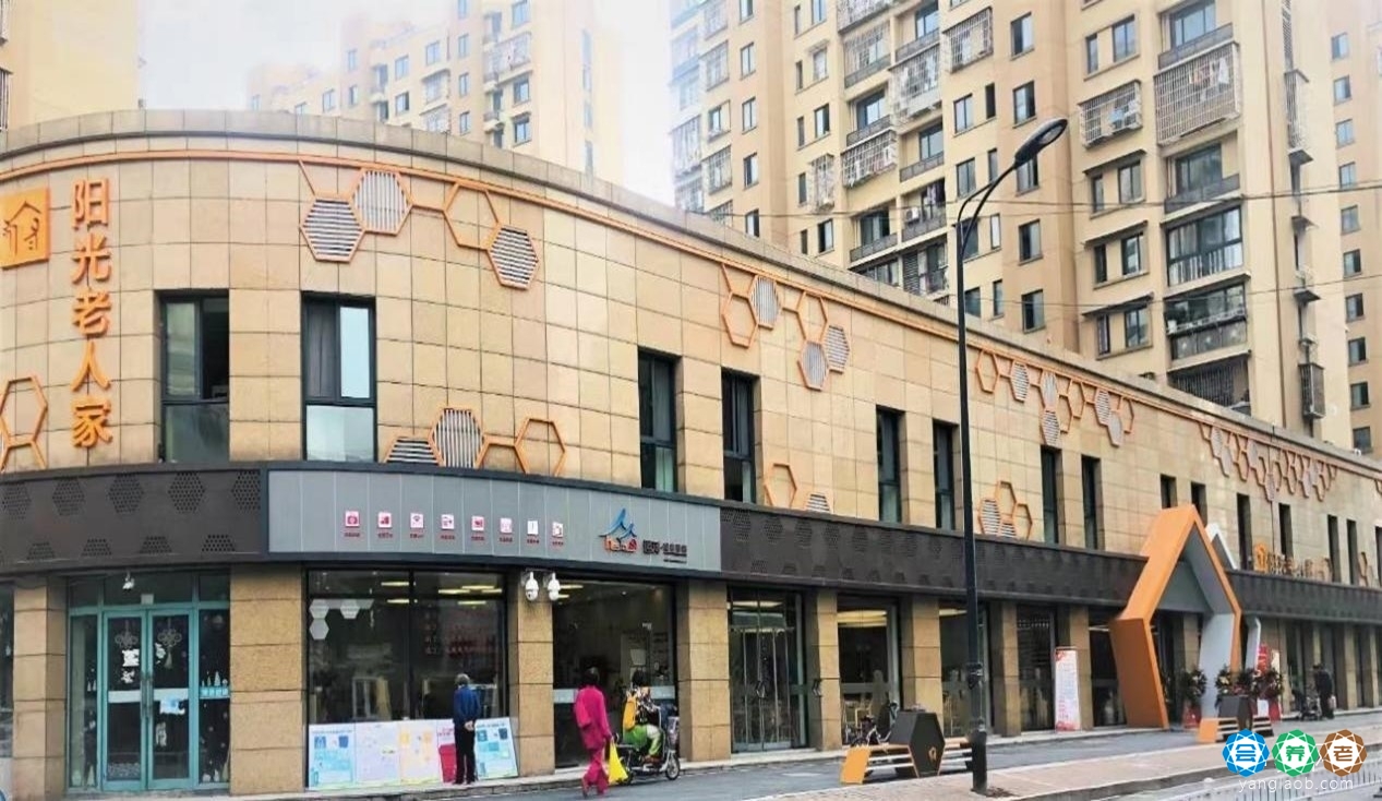 康久天颐庆隆社区阳光老人家