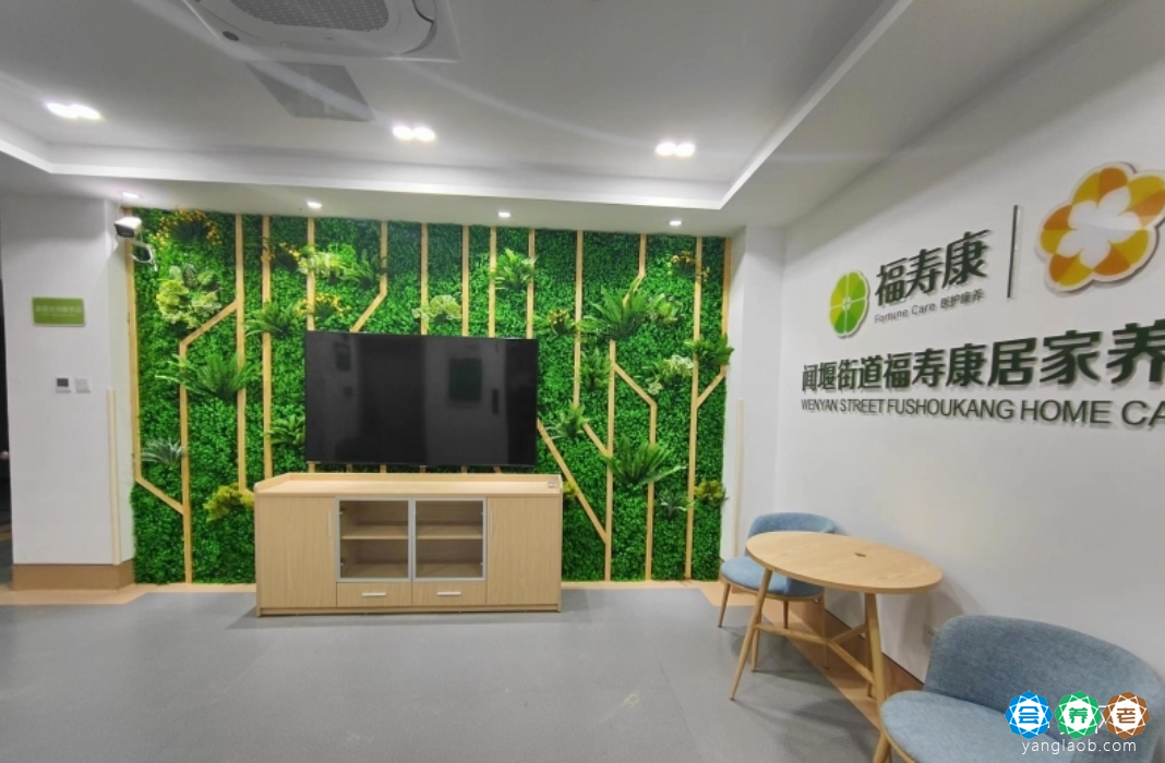 杭州市萧山区闻堰养老院