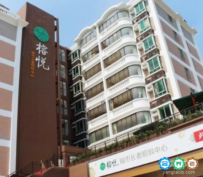 广州万颐养老院榕悦·越秀公园店