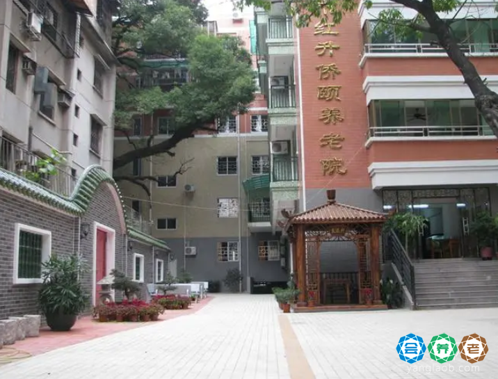 广州红升侨颐养老院