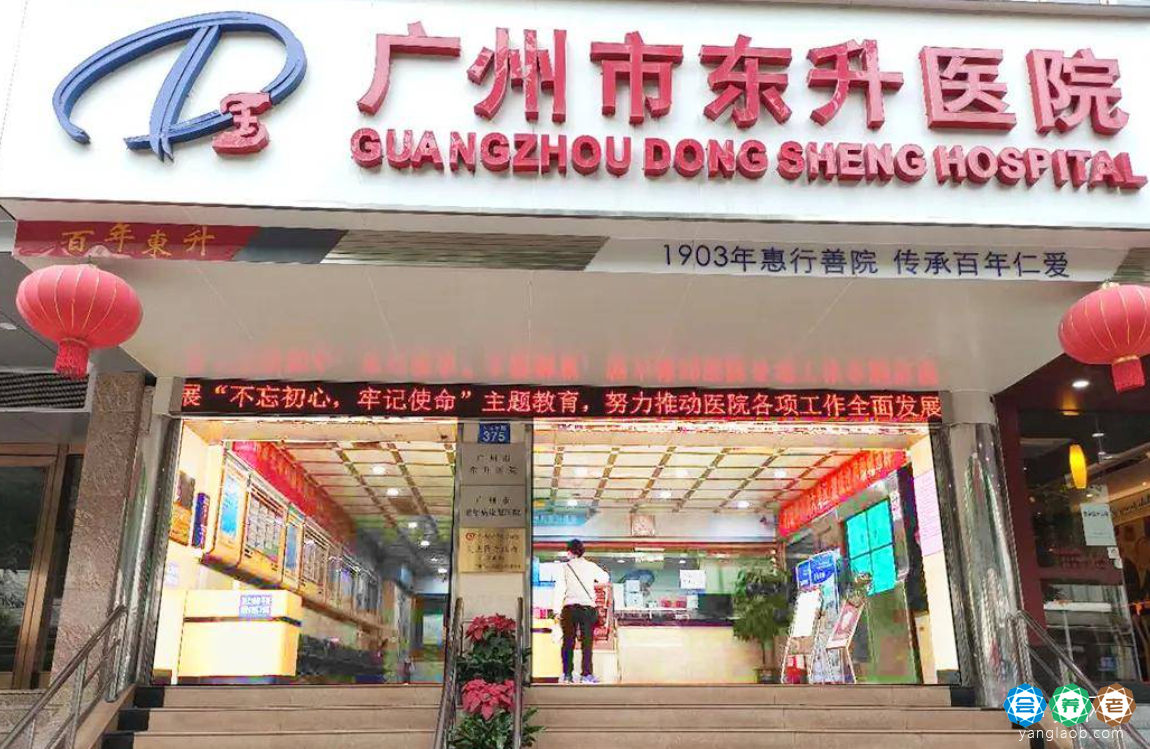 广州市东升医院（养老康复区）外景1
