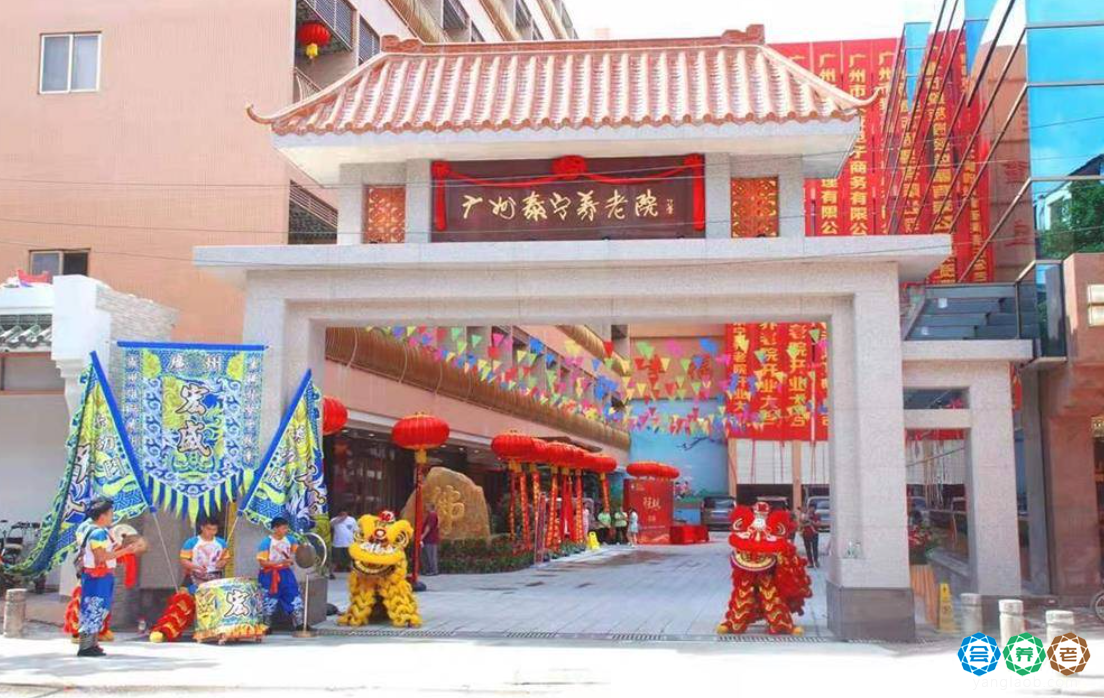 广州泰宁养老院