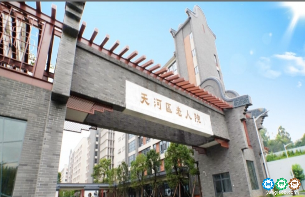 佰仁堂·广州市天河区老人院