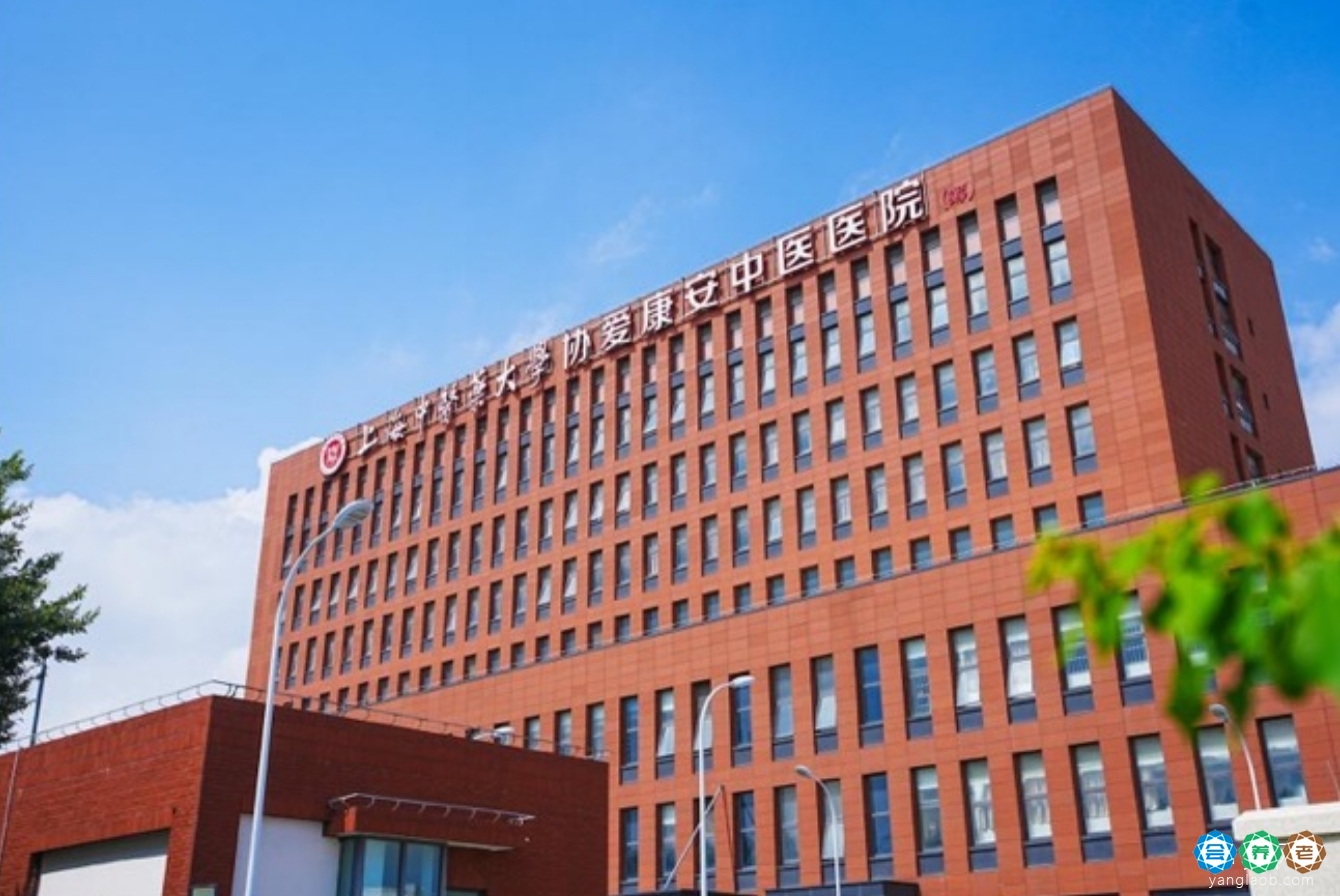 上海中医药大学协爱康安中医医院