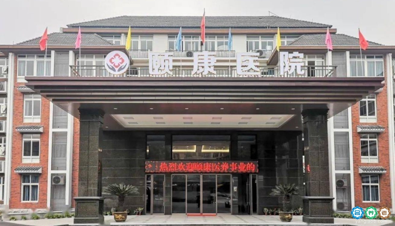 钱塘新区义蓬颐康医养中心