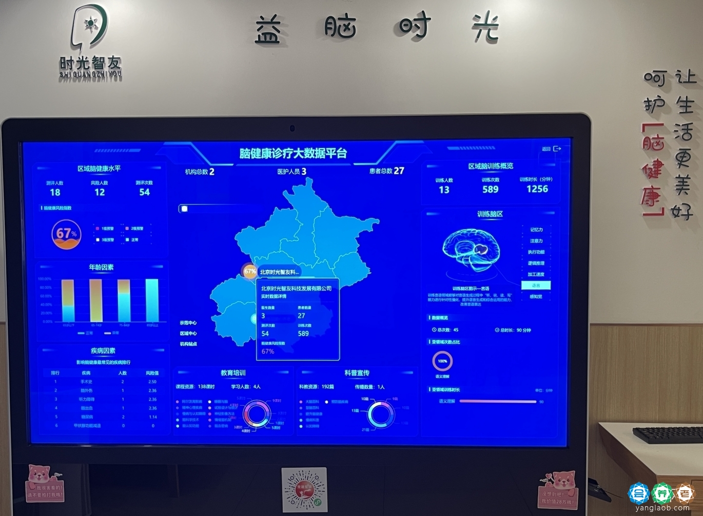 北京房山普乐时光设施2