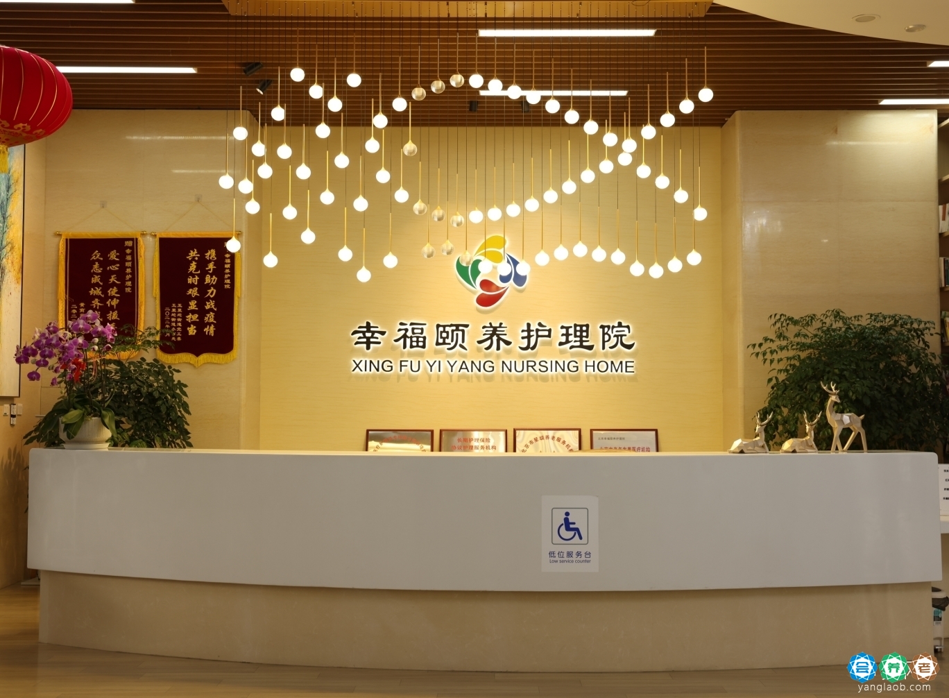 北京幸福颐养护理院外景3