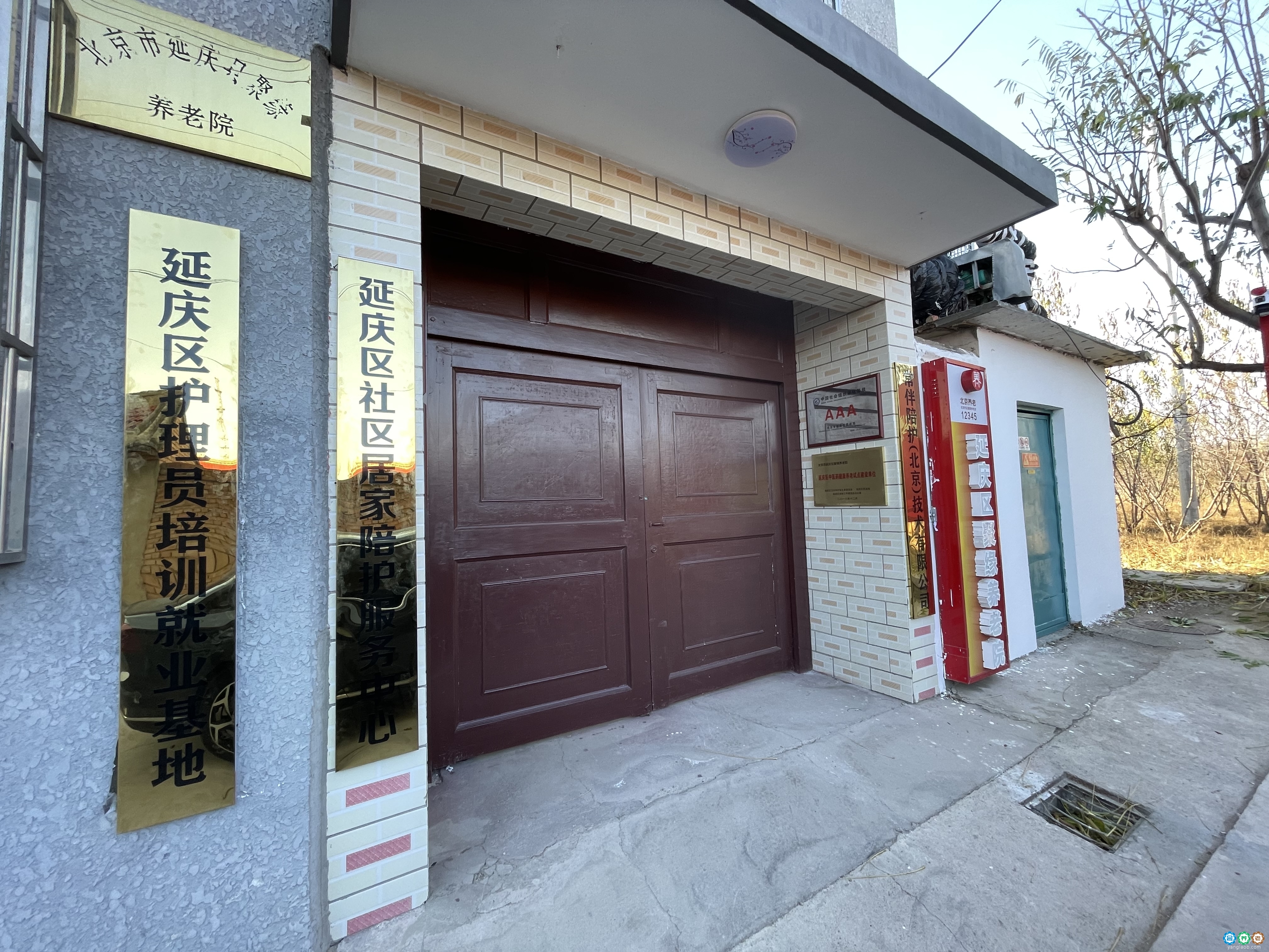 北京聚缘养老院详情介绍,聚缘养老院地址/价格/电话一览2026