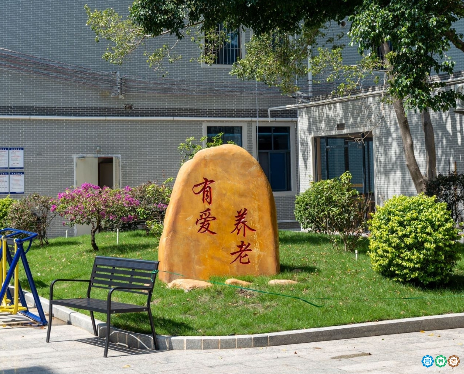 广州贵达有爱养护院外景2
