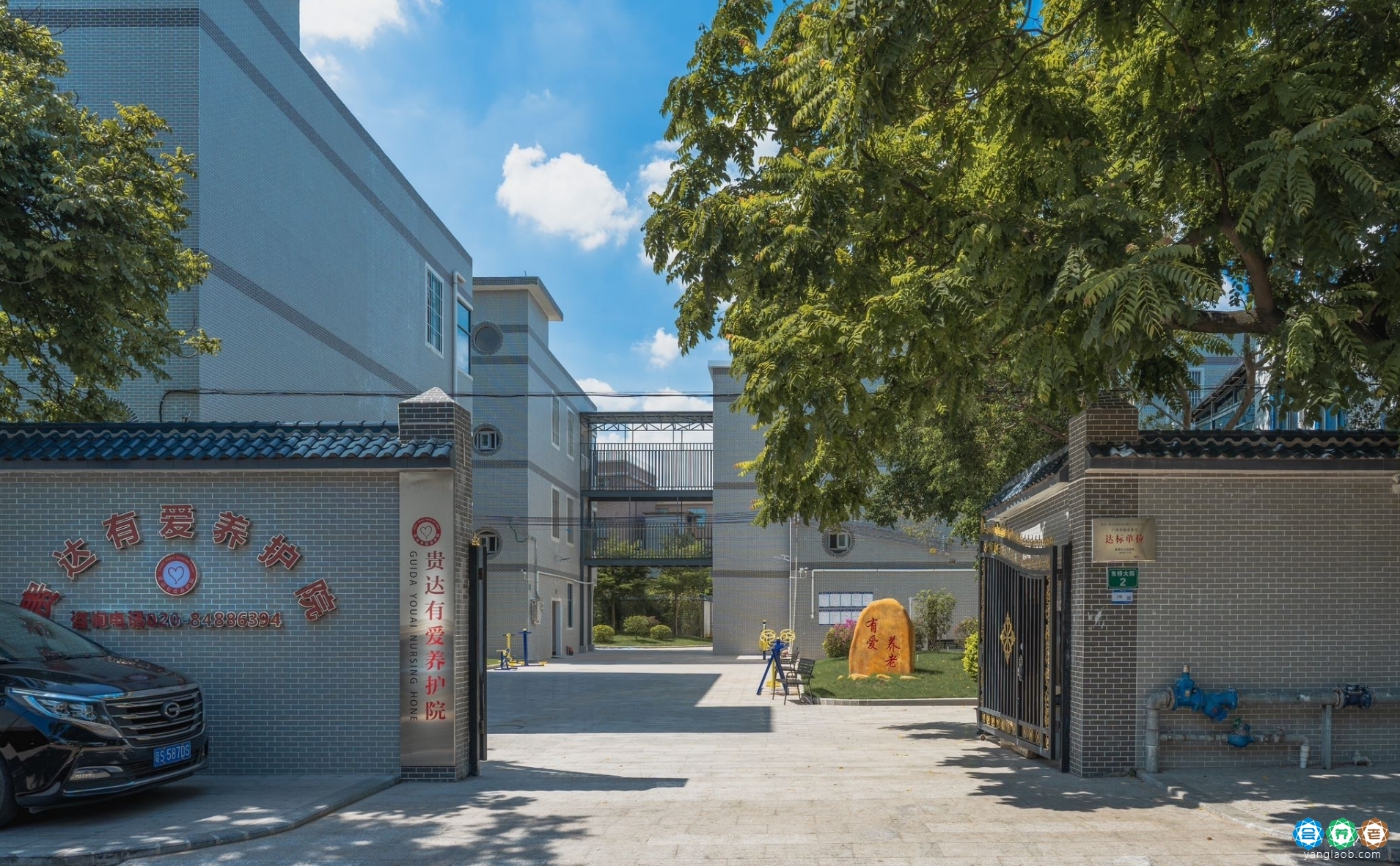 广州贵达有爱养护院