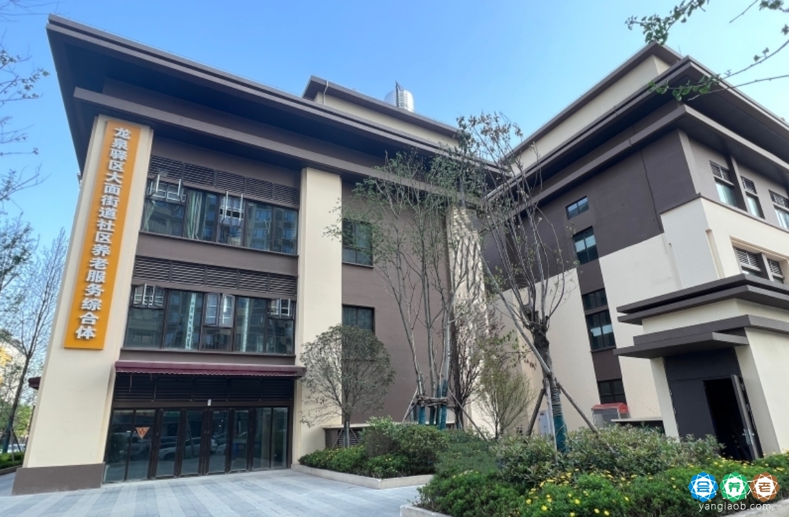 龙泉驿区中京爱侬养老服务中心