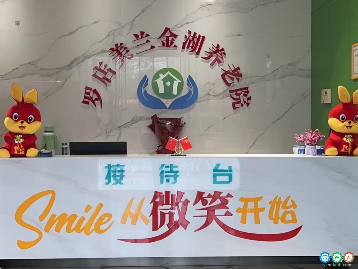 罗店孝乐汇美兰金湖养老院