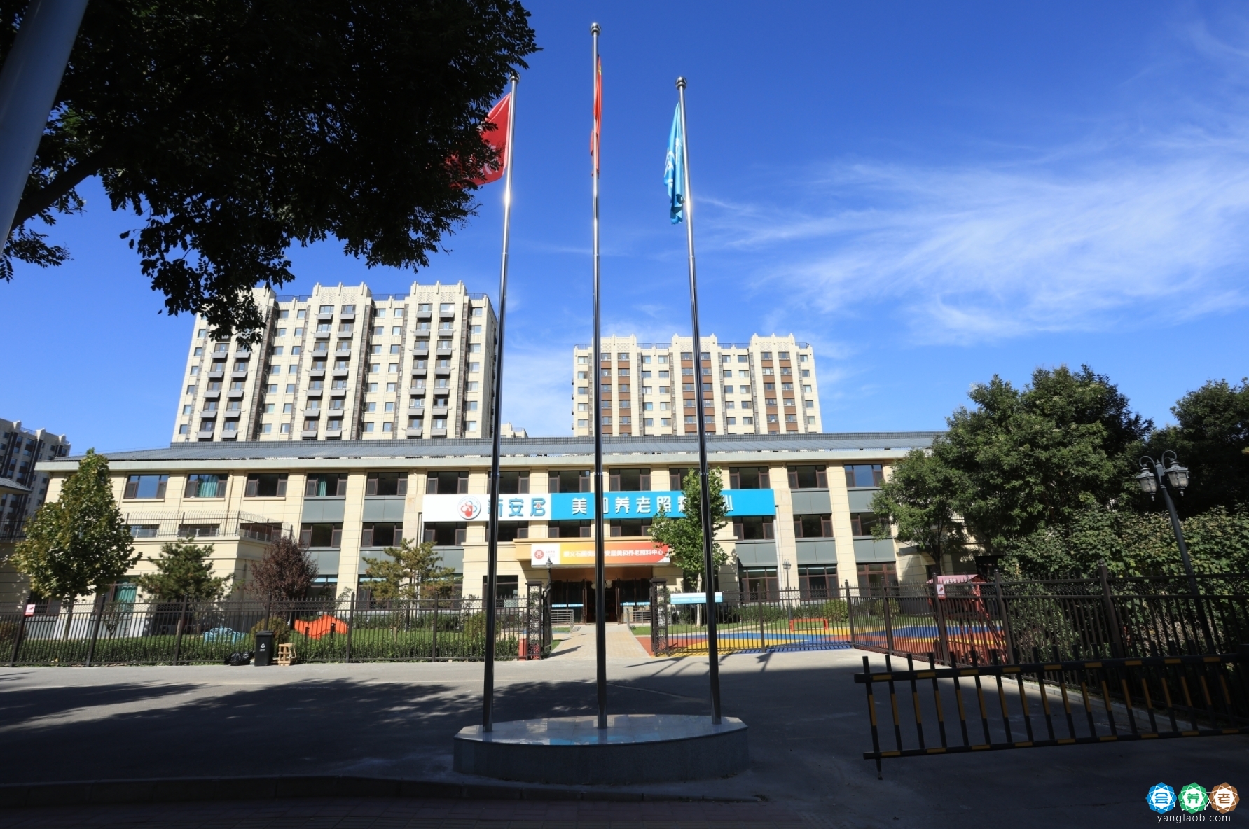 北京市顺义区新安居美和养老照料中心