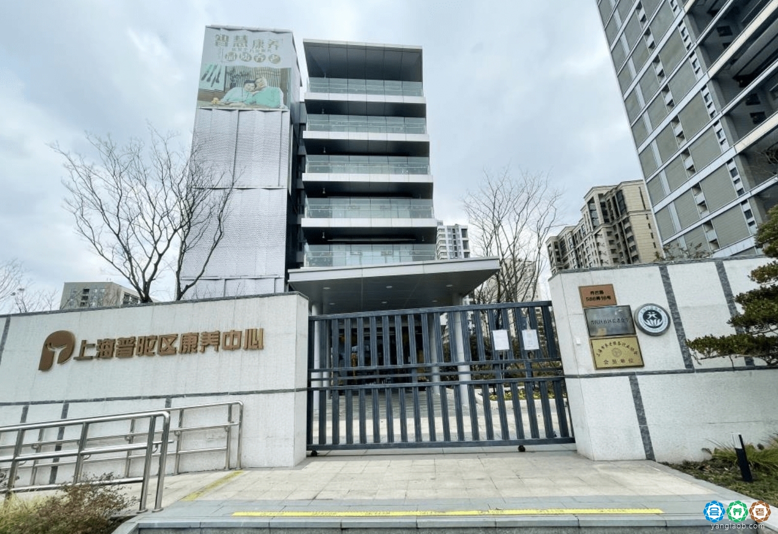 上海普陀区康养中心