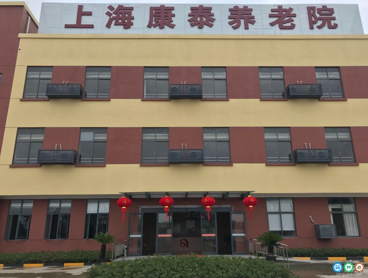 上海宝山区康泰养老院