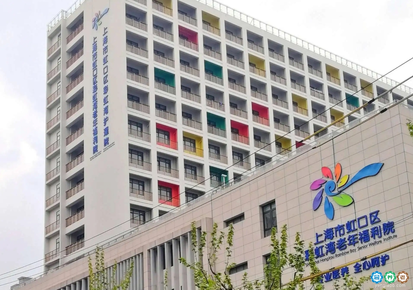 上海市虹口区彩虹湾老年福利院