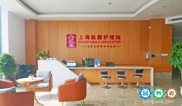 上海航圆护理院