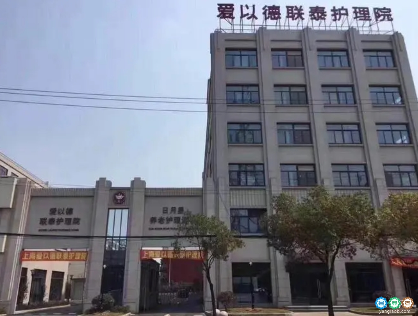上海爱以德联泰护理院