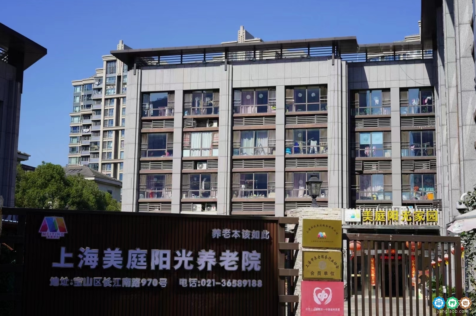 上海美庭阳光养老院