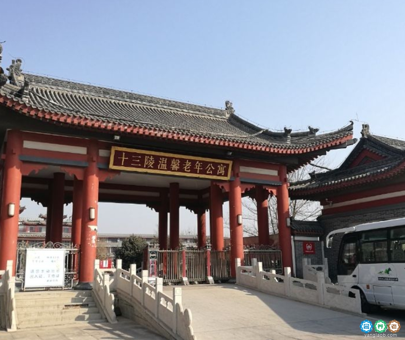 十三陵温馨老年公寓