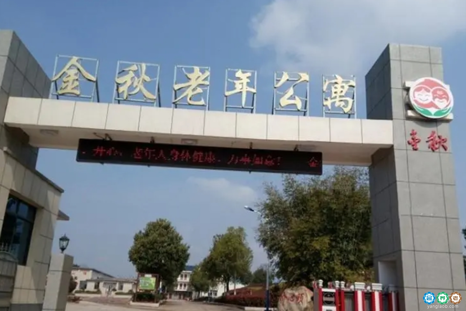 瑶海区方庙街道汪塘金秋老年公寓