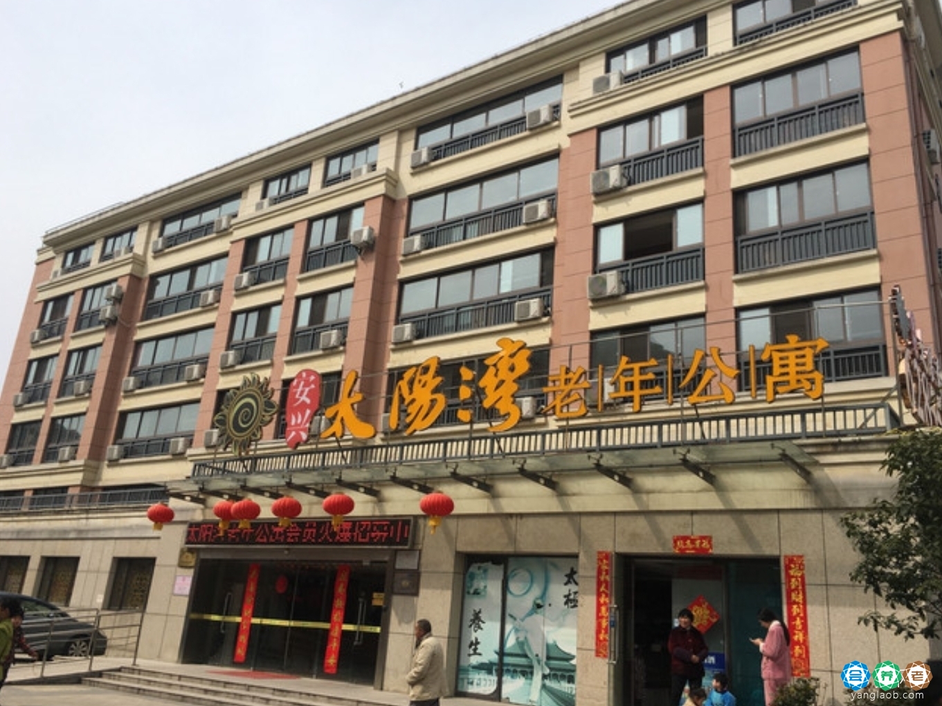 合肥安兴太阳湾老年公寓