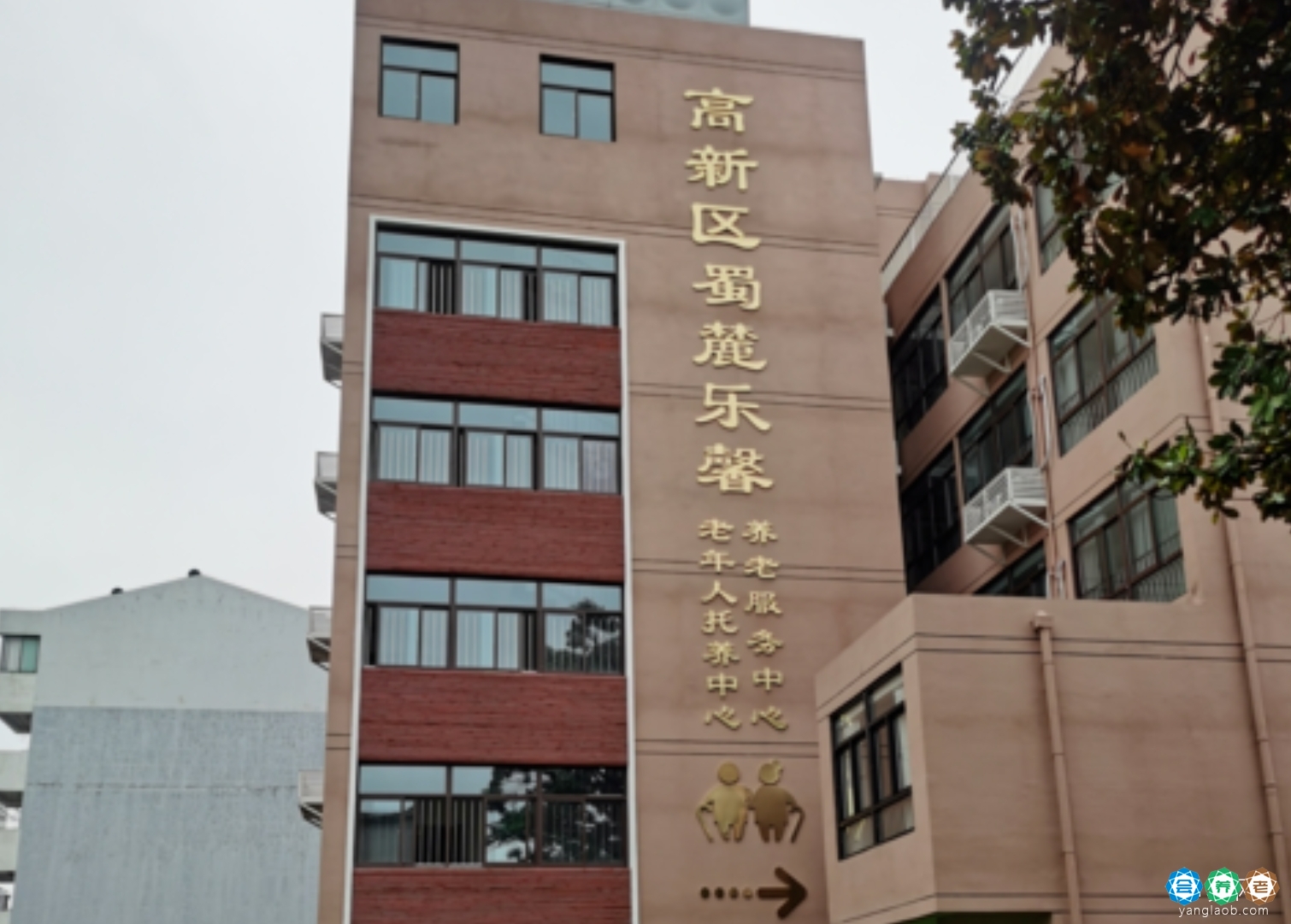 合肥蜀麓乐馨养老服务中心