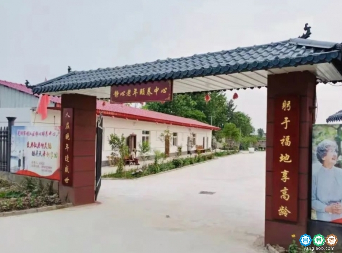 芜湖市静心老年公寓