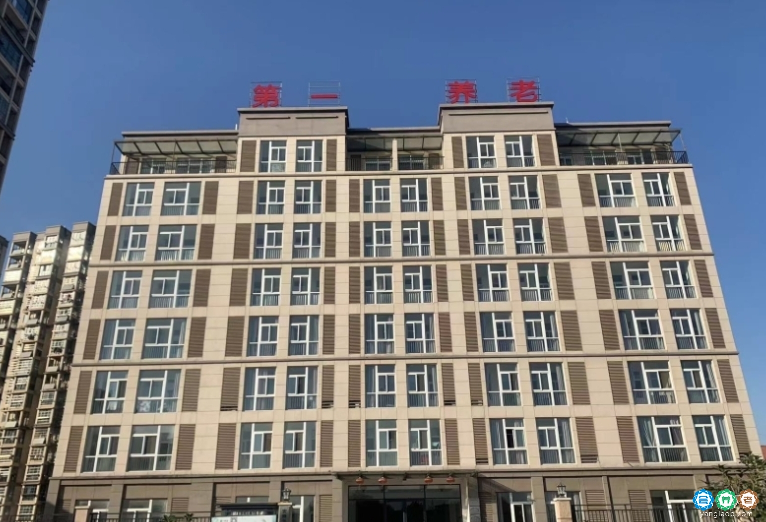 第一养老蚌埠护理院