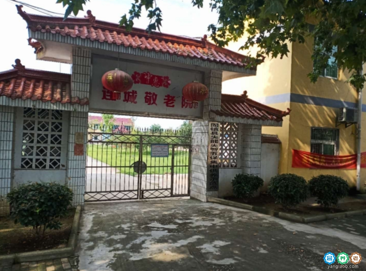 蚌埠市固镇县连城镇敬老院