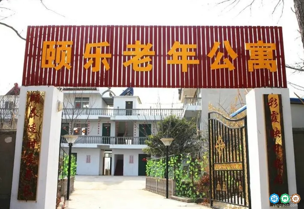 淮南市大通区山南颐乐老年公寓
