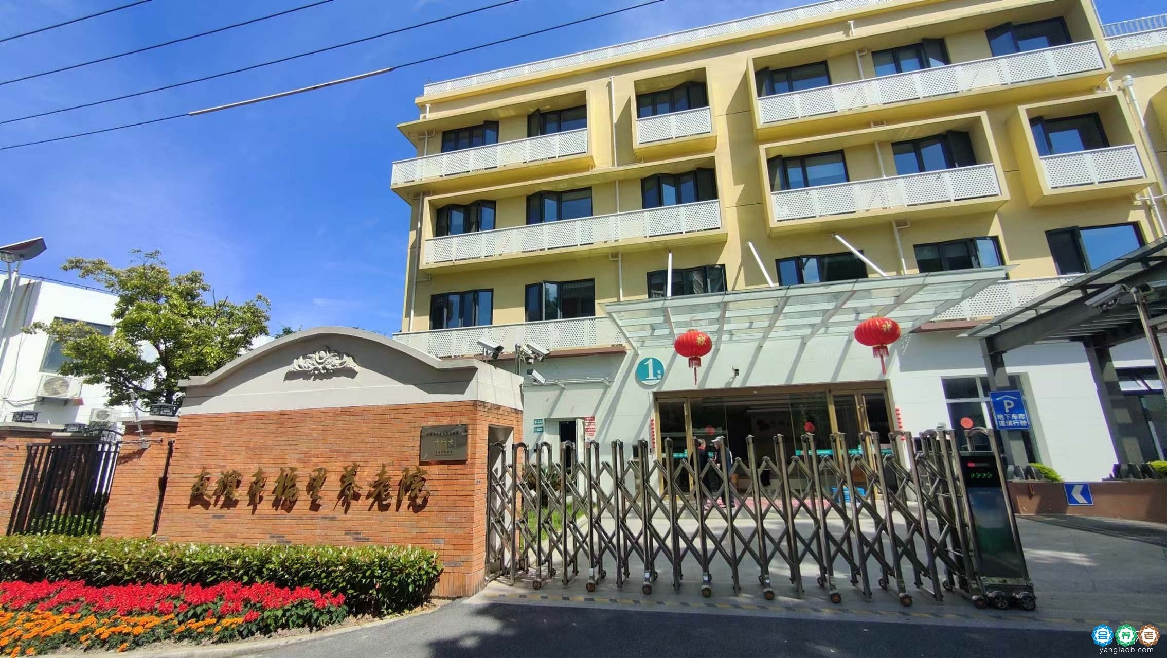 上海宝山友谊幸福里养老院