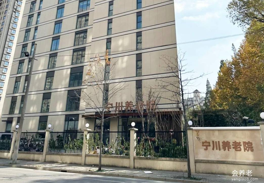上海普陀区宁川养老院