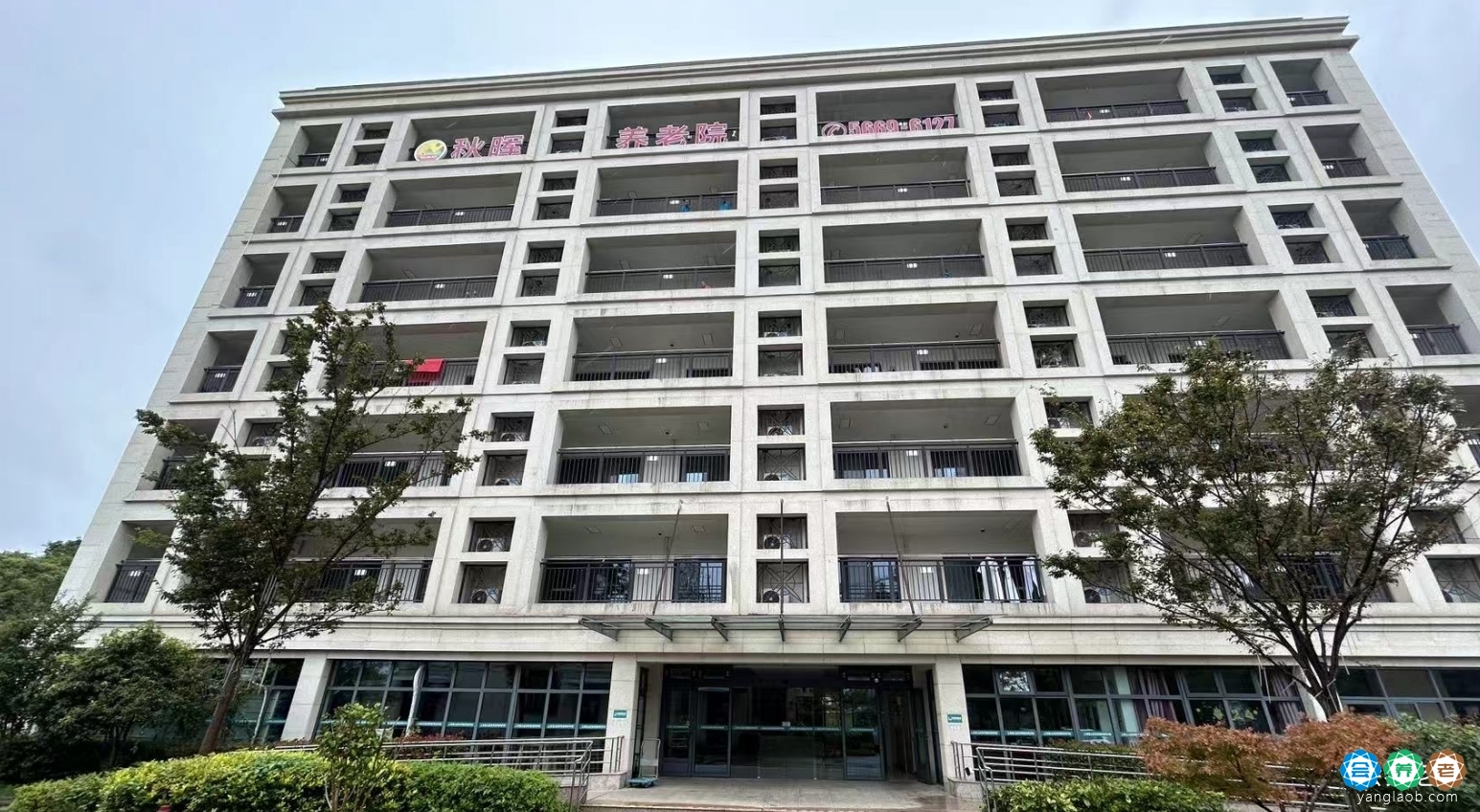 上海宝山区秋晖养老院
